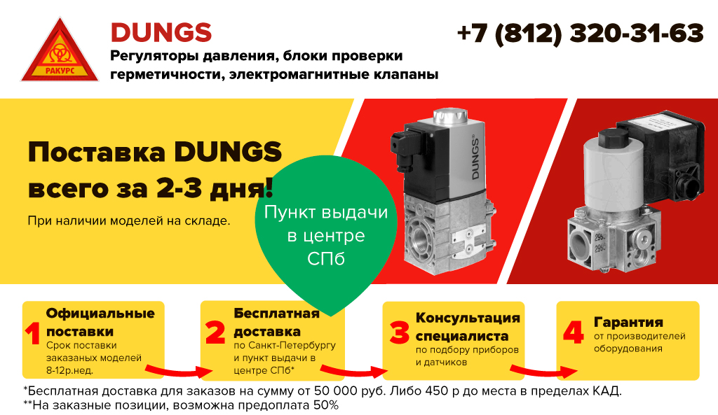 Мультиблоки DUNGS MB-DLE, MB-ZRDLE, MB-VEF -разработка фирмы DUNGS. Одноступенчатый газовый мультиблок фирмы DUNGS - это газовая линия, размещенная в одном корпусе. Многофункционален, благодаря блочной конструкции, надежен и энергоэффективен.